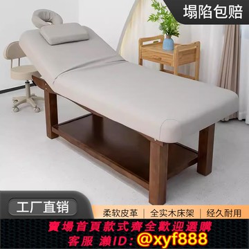 {可打統編 保固一年}美容床SPA會所美容院專用實木泰式采耳全身按摩推拿精油推背理療