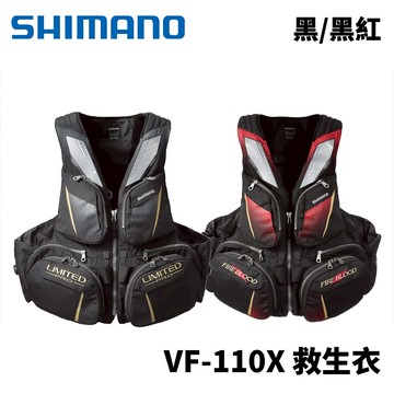 SHIMANO VF-110X 頂級磯釣救生衣 LIMITED PRO 熱血 救生衣  C524