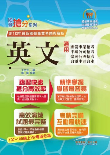 【電子書】英文