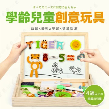 【無毒松木/益智玩具】創意學習玩具 兒童幼兒 學習 角色扮演 藝術玩具組【AAA6461】