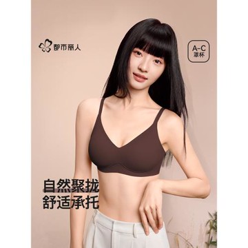 都市麗人無痕美拉德內衣女果凍條軟支撐小胸聚攏舒適透氣文胸罩