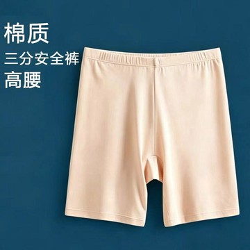 高腰大尺碼安全褲 全棉親膚三分防走光 透氣寬鬆打底內褲 夏季穿搭 大尺碼內褲 微胖女孩大碼女裝