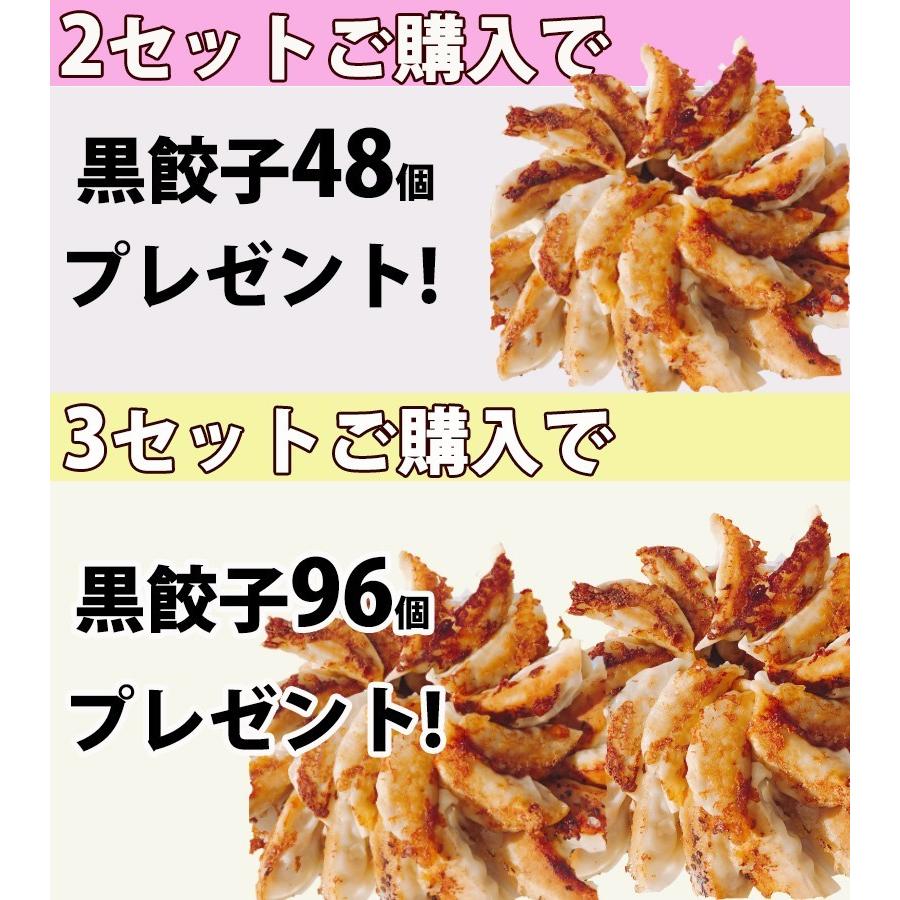 餃子 ぎょうざ 冷凍餃子 黒餃子96個 惣菜 点心 お取り寄せ グルメ ご家庭料理 ギフト 福袋 お歳暮