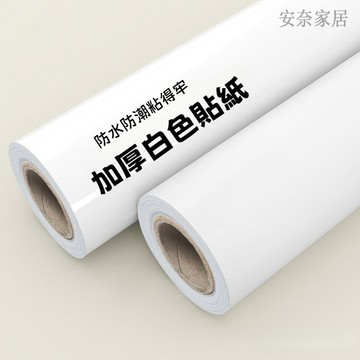 台灣出貨 墻紙 壁紙北歐 壁紙自黏 壁紙貼 壁貼 白色墻紙 自粘防水防潮墻貼紙 墻壁墻面 遮醜膩子家具翻新白墻貼 壁紙