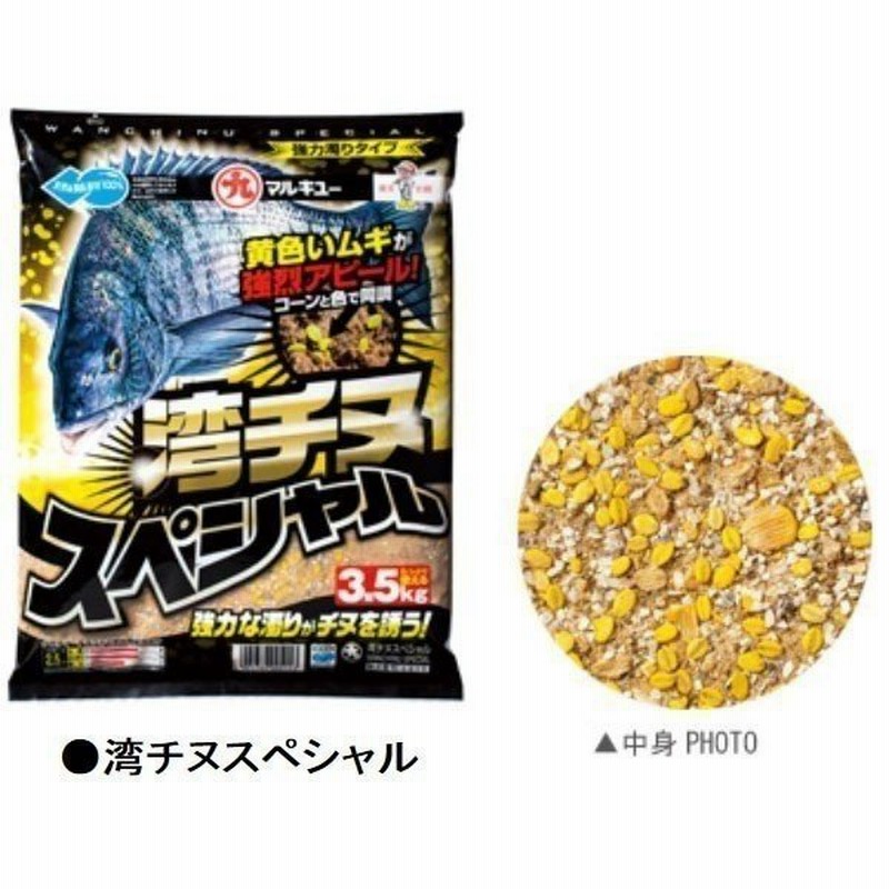 マルキュー 湾チヌスペシャル 撒き餌 チヌ エサ 釣りエサ 通販 Lineポイント最大0 5 Get Lineショッピング