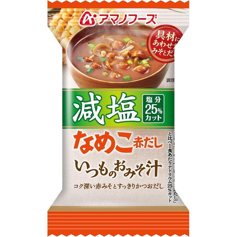 アマノフーズ 減塩いつものおみそ汁 なめこ(赤だし) 7g×10個