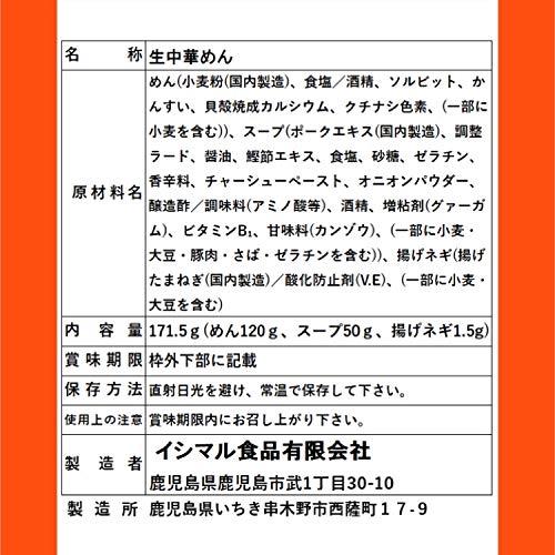 ざぼんラーメン (1人前・箱入)生麺 お取り寄せ