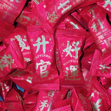 【粿女兒商行】?現貨 賀歲福運軟糖 全素 新年軟糖 糖果 甜食