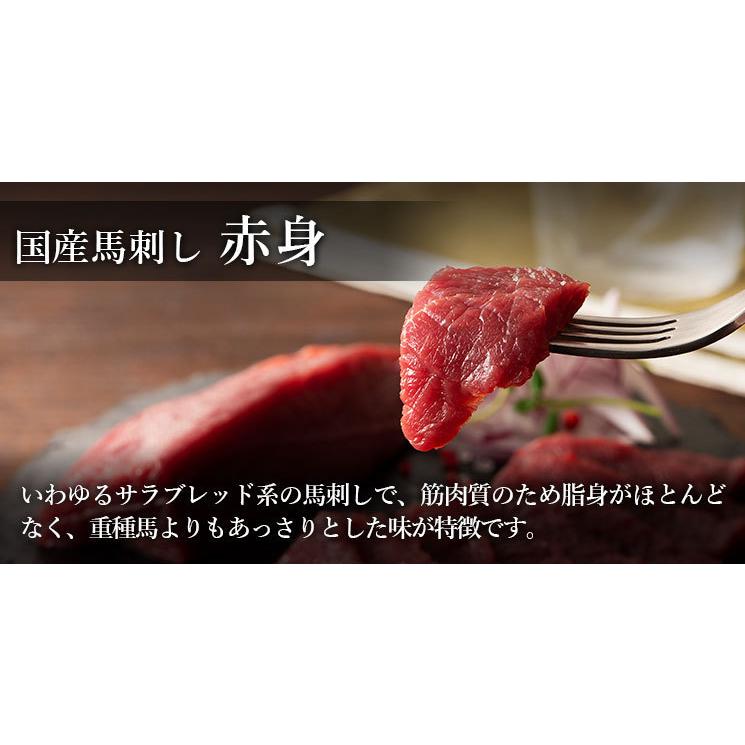 お歳暮 ギフト 国産馬刺しの晩酌セット 肉 馬肉 国産 赤身 焼酎 お取り寄せ 熊本 お祝い 御礼 お返し 高級 贅沢