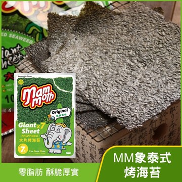 【MM象】泰式烤海苔-經典原味(42g)