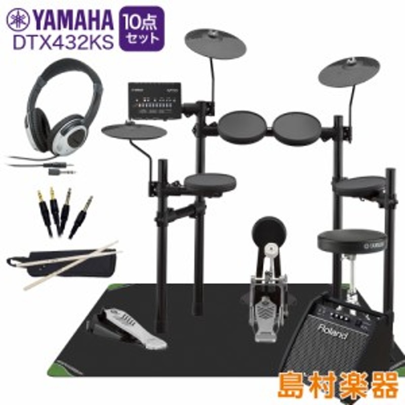 【WEBSHOP限定】　LINEショッピング　YAMAHA　電子ドラム　スピーカー・マット付き自宅練習10点セット　セット　ヤマハ　DTX402シリーズ　DTX432KS　【PM100】