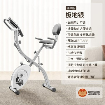 優樂悅~麥瑞克動感單車家用磁控靜音健身車燃脂室內減肥器材可折疊自行車
