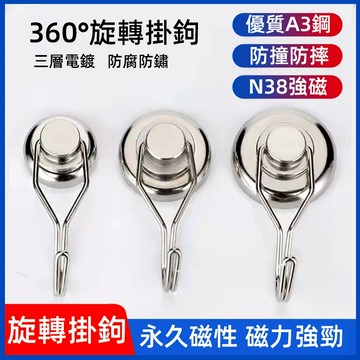 ［台灣現貨+隔日寄送+實體店面］買十送一 銀色/黑色 180°旋轉/360°旋轉強磁磁鐵掛鉤強力磁吸掛鉤可旋轉磁力掛鉤