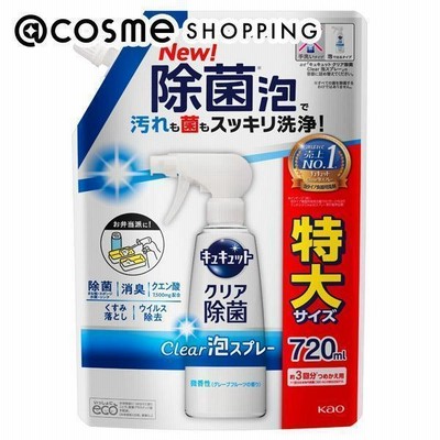 キュキュット クリア除菌Clear泡スプレー(詰替え/微香性（グレープフルーツの香り）) 720ml