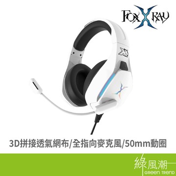 FOXXRAY 狐鐳 FXR-BAL-67(白)星航者電競耳麥- 綠風潮