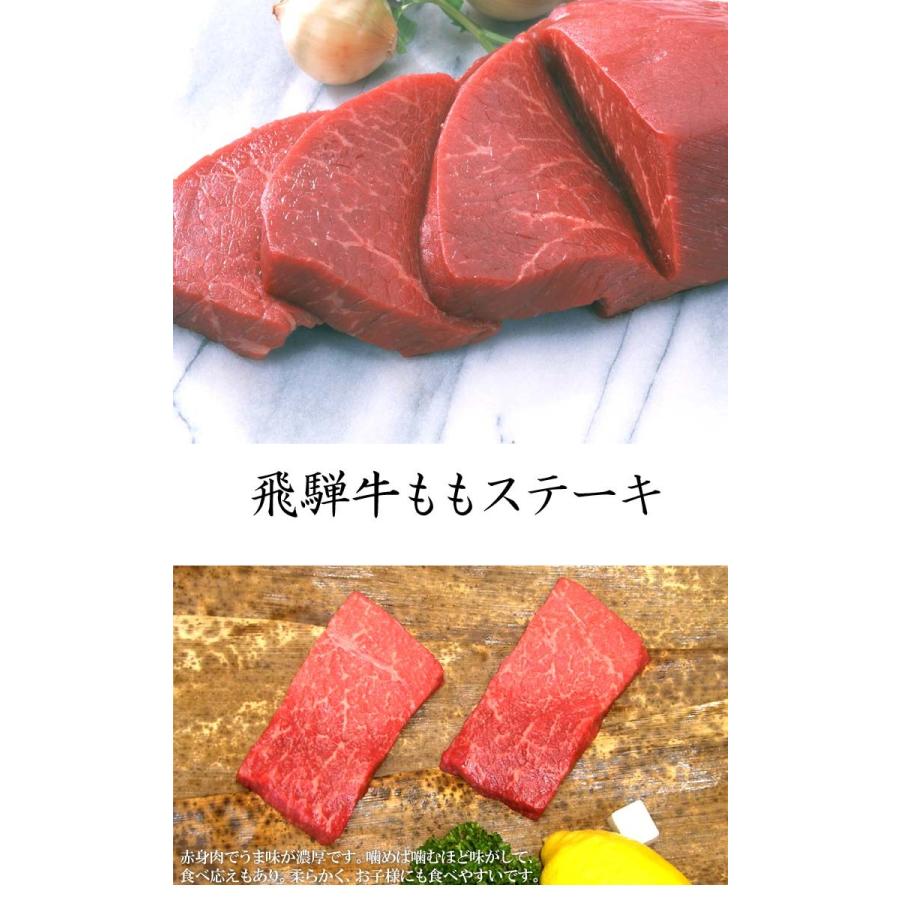 肉 牛肉 ステーキ 和牛 飛騨牛 もも肉 100ｇ×1枚 ソース付き 黒毛和牛 赤身 お取り寄せ グルメ