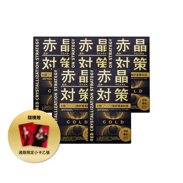 TAIZAKU 赤晶對策GOLD 40粒X5盒(解晶代謝科技再提升 代謝 海鮮救星 骨科名醫推薦 男性保健)