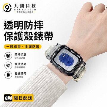 一體式 矽膠錶帶+保護殼 適用於 Apple Watch 11 10 錶帶 9 8 7 6 5 SE 42mm 46mm