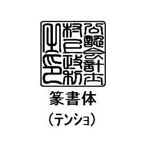 のチタン印鑑、ナシ地オリジナル加工手仕上げ