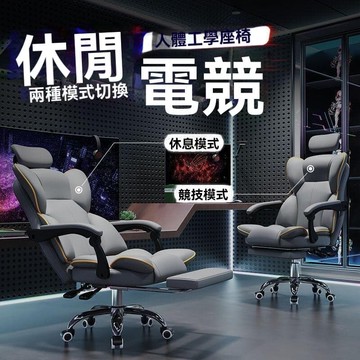 【雲渡小鋪】熱銷電腦椅 電競椅 沙發椅 人體工學椅 工作椅 人體工學久坐 家用椅 辦公老板椅 宿舍大學生靠背椅子