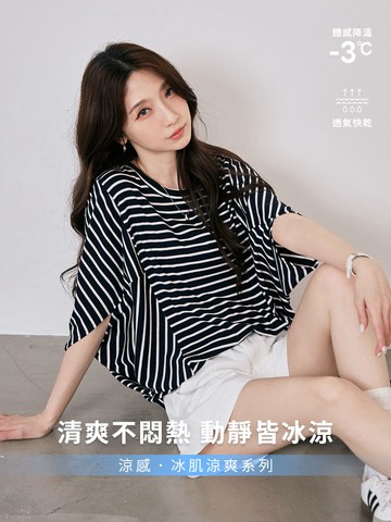 涼感．冰肌條紋拼接寬鬆連袖上衣