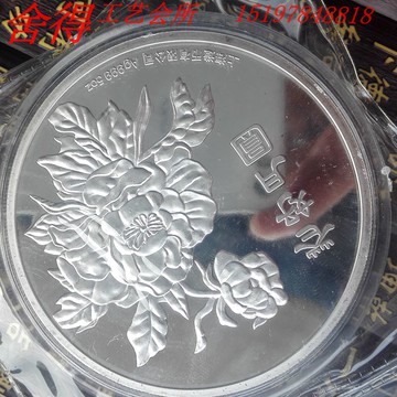 賀歲銀幣 收藏特價 送禮佳品5盎司花好月圓生肖猴紀念幣紀念章