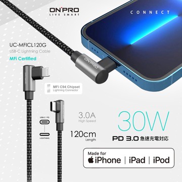 ONPRO UC-MFICL120G Type-C to Lightning 彎頭 PD快充 充電線 傳輸線 120cm