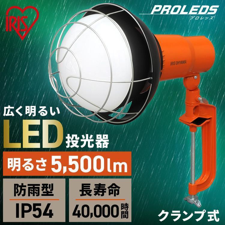 LEDライト アイリスオーヤマ LED ワークライト投光器 作業灯 置き型 べースライト 屋内専用 10000lm - 1