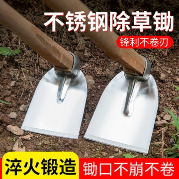 [精選]戶外園藝全不鏽鋼鋤頭 長柄除草挖筍農具 鋤頭 種菜翻地開山翻土 神器
