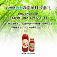 北海道 本甘 トマトジュース 無添加 1000ml×2本 ミニ トマト 100％ とまと tomato 果汁 ストレート ジュース 飲料  贈り物 ギフト gift お取り寄せ 送料無料 十勝 士幌町