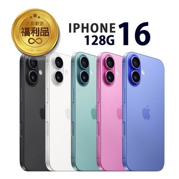 【福利品】Apple iPhone 16 Plus 128G 6.7吋 智慧型手機 贈快充頭+保護貼+保護殼+快充傳輸線