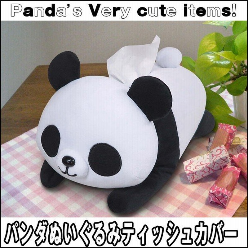 パンダぬいぐるみティッシュカバー 可愛い ティッシュボックスケース ぱんだ インテリア Panda 通販 Lineポイント最大0 5 Get Lineショッピング