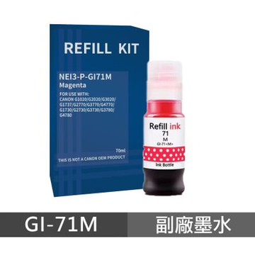 【Canon】GI-71 副廠紅色墨水 適G3730 G3770 G3780 G4770 G4780