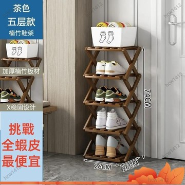 桃園出貨🔥鞋架鞋櫃 免安裝鞋架 可折疊鞋架 多層鞋架 木質鞋架 簡易鞋架 省空間神器 門口家用多層鞋架 宿舍鞋架 鞋子
