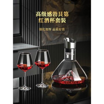 高檔大號勃艮第紅酒杯套裝家用水晶玻璃葡萄高腳杯創意醒酒器酒具