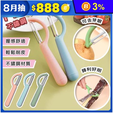 新創P型側削式不鏽鋼削皮刀