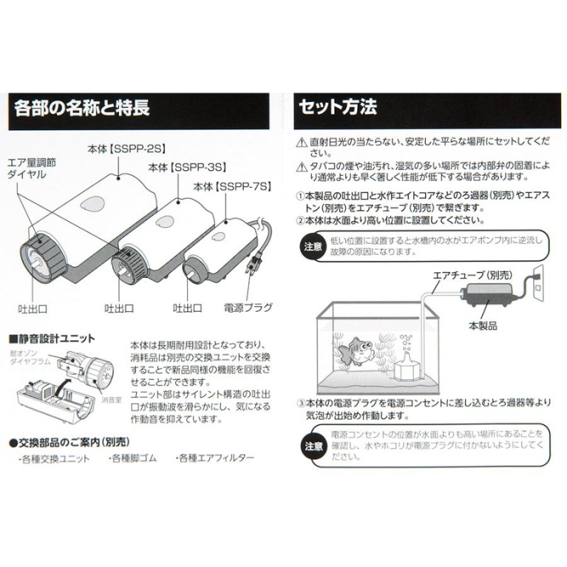 水作 エアーポンプ 水心 ＳＳＰＰ−３Ｓ（エア量ダイヤル調整式） ３０