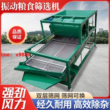 【可開發票】【破盤價】多功能糧食振動篩選機油菜籽豆類小麥玉米震動篩分選機分離凈選機