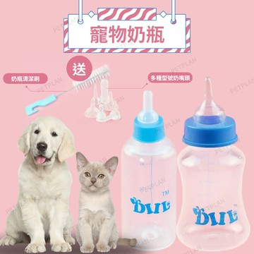 ☀️貓狗市集☀️寵物奶瓶 寵物專用奶瓶 貓犬奶瓶 幼犬奶瓶 幼貓奶瓶 狗奶瓶 貓奶瓶