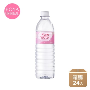(箱購)POYA CHILL Pure Water 600ml-24入