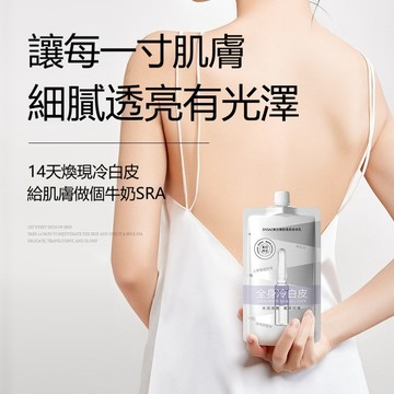 🔥臺灣出貨🔥抖音爆款 SIVSAZ美白嫩膚身體乳 奶油肌身體乳 煙酰胺 滋潤清爽補水 一抹白 全身白皮 冷白皮無色差
