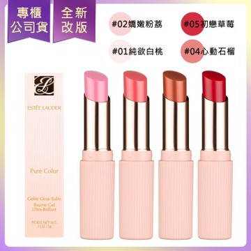 *ESTEE LAUDER雅詩蘭黛 水啵啵琉璃潤唇膏 3g(公司貨)(色號可選)