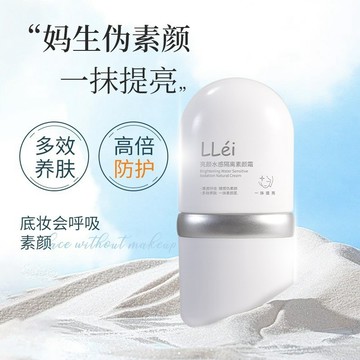 台灣出貨🌷素顏霜 懶人美白防曬霜 膚色裸妝 自然提亮 不油膩 抗老化 清爽 清透持妝 高倍防護 養膚素顏霜 隔離素顏霜