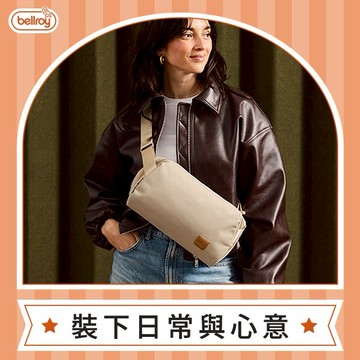 【澳洲Bellroy】Classic Sling(7L) 經典胸包