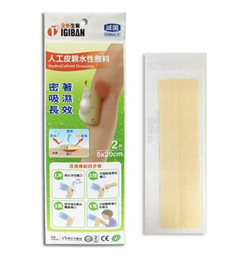 【買1送1】福爾 全新生醫人工皮親水性敷料 5x20公分 1+1片/包 憨吉小舖