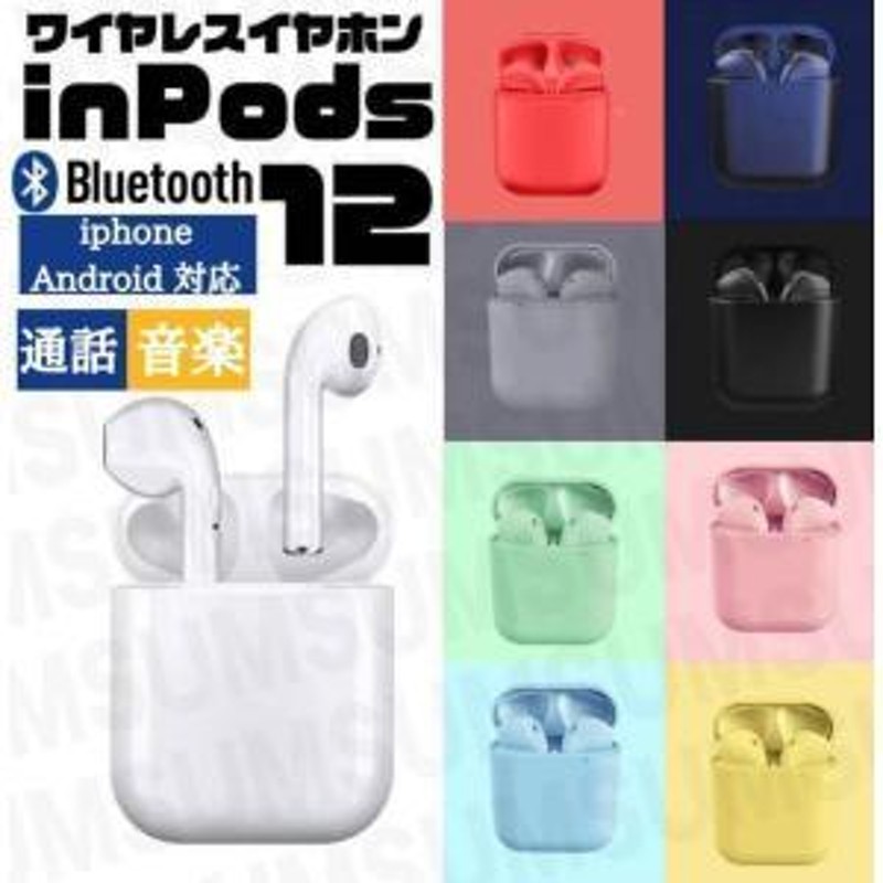 ワイヤレスイヤホン Bluetooth 5.0 i12 ケース tws iphone android対応