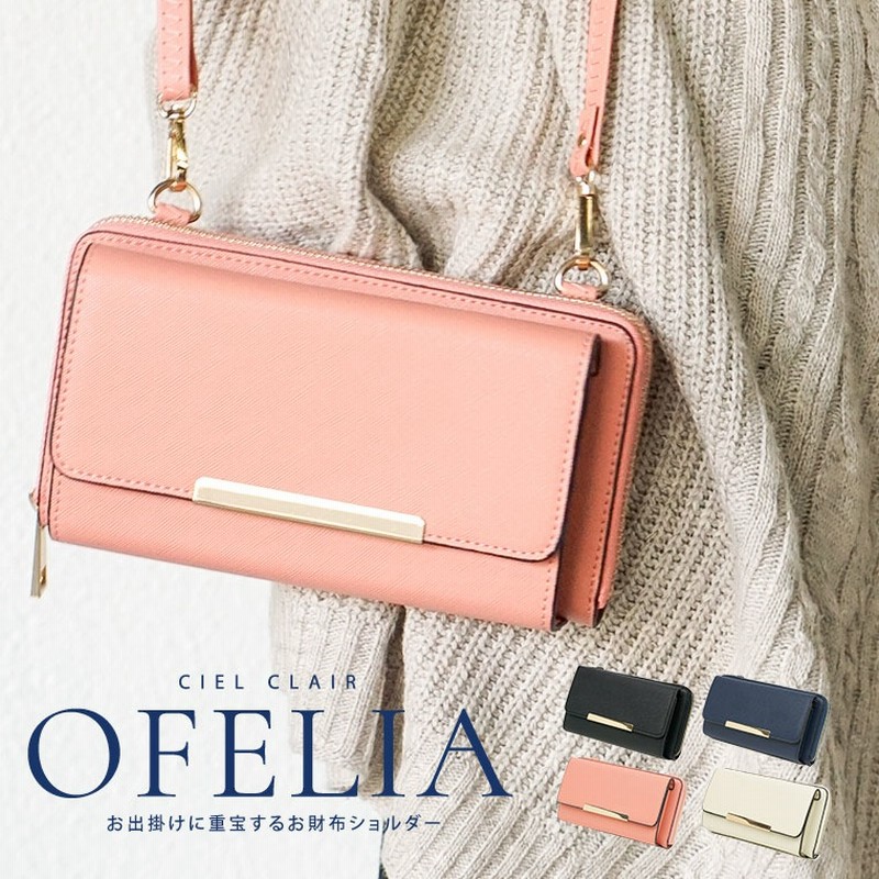 送料無料 Ciel Clair Ofelia 3way お財布ショルダー レディース お財布ポシェット レディース クラッチバッグ レディース ショルダーバッグ レディース 小さめ 長財布 バッグ 通販 Lineポイント最大1 0 Get Lineショッピング