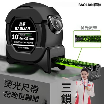 掃貨趁現在 可開發票 卷尺 魯班尺 皮尺 伸縮捲尺 不傷手 公製尺 保聯高精度熒光尺帶捲尺5米加寬7.5米10米加厚耐磨