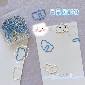 💥臺灣有貨💥免運💥 雲朵回形針小眾高顏值回型針創意可愛文件夾子曲別針手賬書籤裝飾