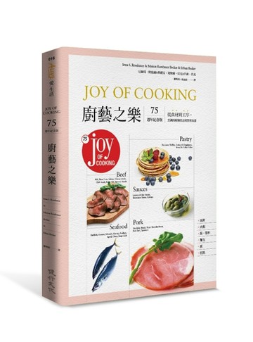 廚藝之樂【海鮮•肉類•餡、醬料•麵包•派•糕點】：從食材到工序，烹調的關鍵[二手書_良好]